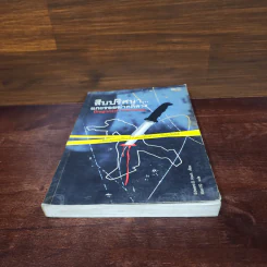 สืบปริศนาแกะรอยฆ่าคดีลวง Diagnosis: Impossible รูปที่ 4