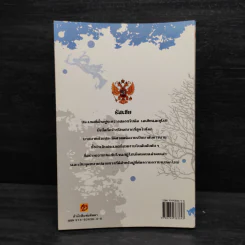 เซอร์ไพรส์รัสเซีย Surprise Russia รูปที่ 2
