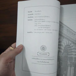 อิสลามคืออะไร? รูปที่ 7