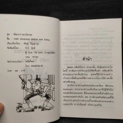 1000 American Idioms and Slang - พิชญ์ ปัญญากุล รูปที่ 5