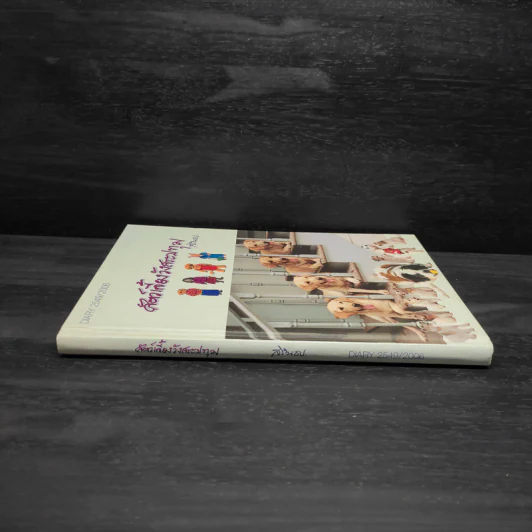 สัตว์เลี้ยงวังสระปทุม Diary 2549/2006 - สิรินธร รูปที่ 3