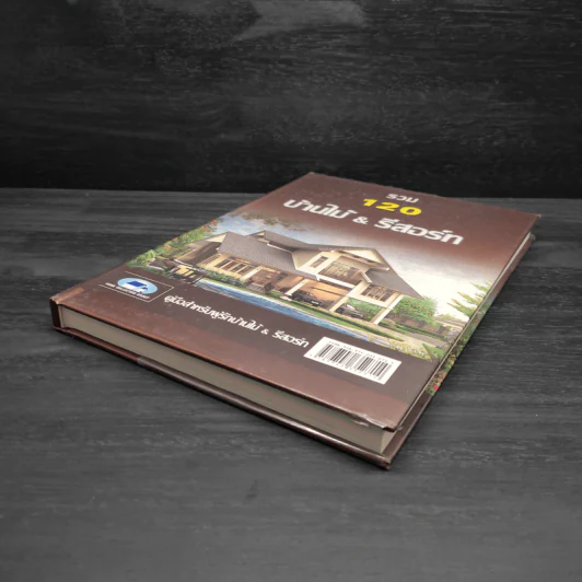รวม 120 บ้านไม้ & รีสอร์ท รูปที่ 4