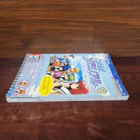 หนังสือเฉลยเกม Tokimeki Memorial 3 รูปที่ 3