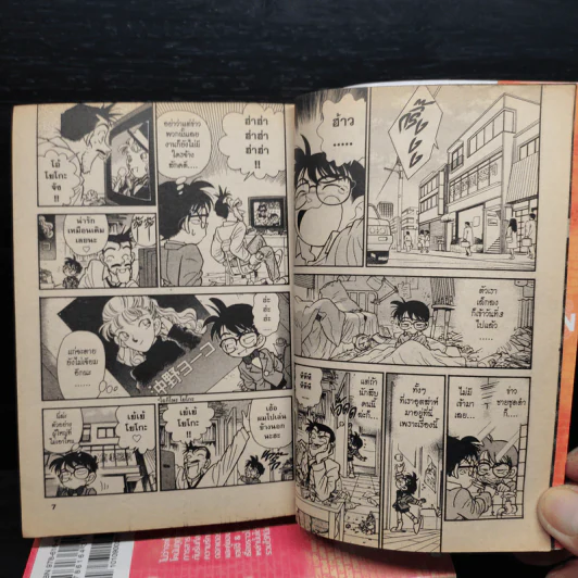 ยอดนักสืบจิ๋ว โคนัน Romantic Selection เล่ม 1-3 รูปที่ 6
