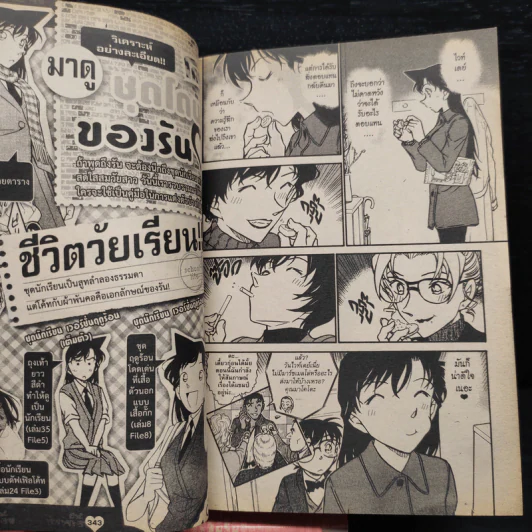ยอดนักสืบจิ๋ว โคนัน Romantic Selection เล่ม 1-3 รูปที่ 7