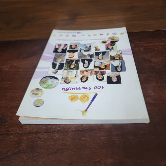 100 ร้านจานเส้น - ธนาคารไทยพาณิชย์ รูปที่ 5