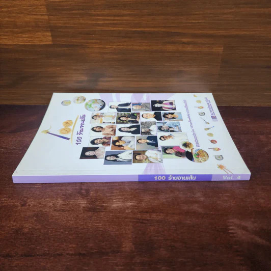 100 ร้านจานเส้น - ธนาคารไทยพาณิชย์ รูปที่ 2