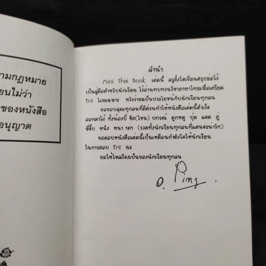 Da'Vance By A'Ping Mini Thai Book รูปที่ 5