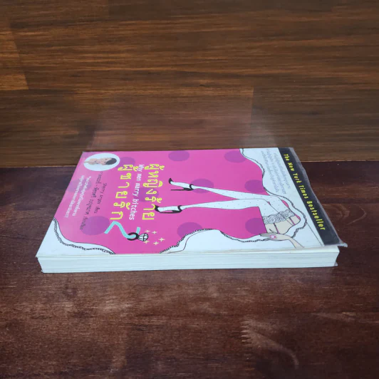 ผู้หญิงร้าย ผู้ชายรัก เล่ม 2 - Sherry Argov, กาละแมร์ รูปที่ 3
