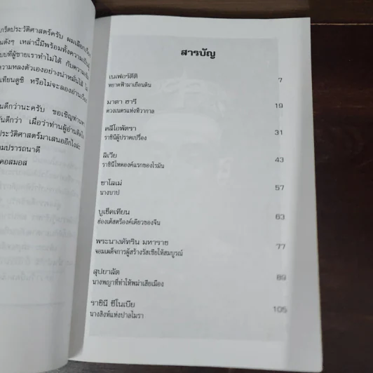 ผู้หญิงบันลือโลก - คอสมอส รูปที่ 8