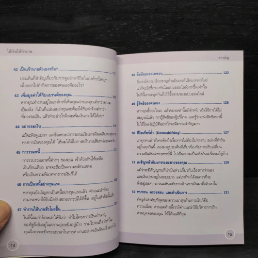 ใช้เงินให้ทำงาน Make your money work - John Middleton รูปที่ 10