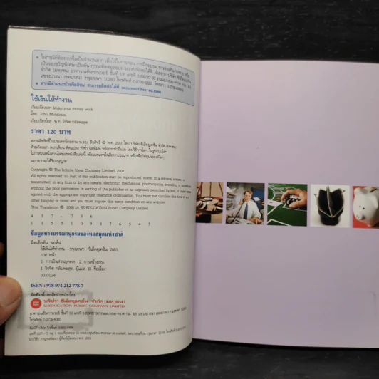 ใช้เงินให้ทำงาน Make your money work - John Middleton รูปที่ 5