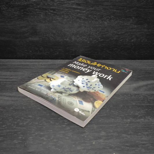 ใช้เงินให้ทำงาน Make your money work - John Middleton รูปที่ 4