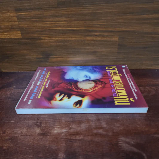 ONLY LOVE IS REAL เราจะข้ามเวลามาพบกัน - Brian L. Weiss, M.D. รูปที่ 3