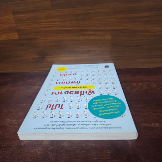 ไม่ใช่ผู้เชี่ยวชาญก็พัฒนางานได้ - เธียรชัย พันธ์คง รูปที่ 5