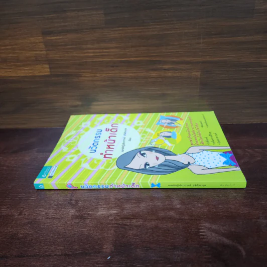 นวัตกรรมทำหน้าเด็ก - แพทย์หญิงธิดากานต์ รุจิพัฒนกุล รูปที่ 2