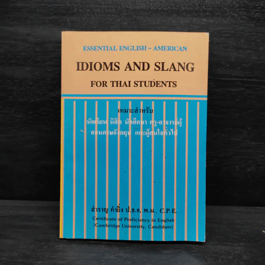 Idioms and Slang for Thai Students - สำราญ คำยิ่ง รูปที่ 1