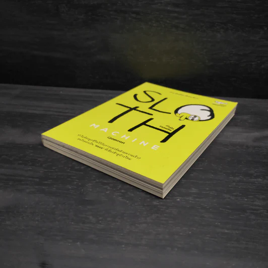 Sloth Machine: กำเนิดมนุษย์ชิล - iannnnn รูปที่ 4