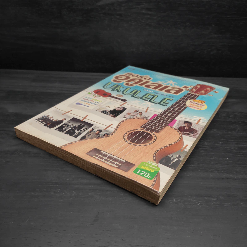 คอร์ดอูคูเลเล่ Ukulele รูปที่ 4