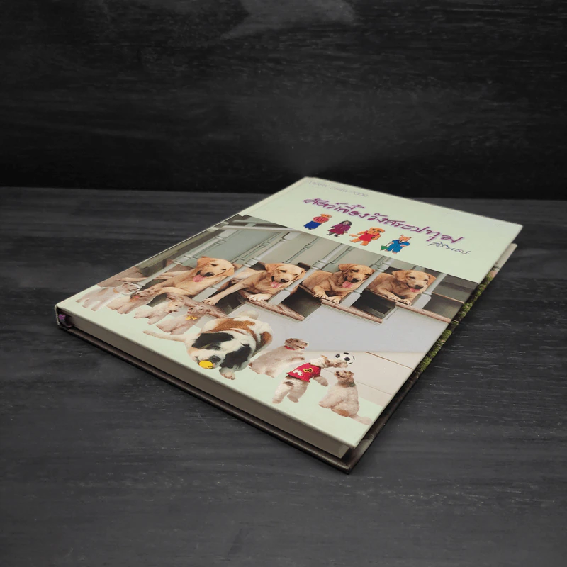 สัตว์เลี้ยงวังสระปทุม Diary 2549/2006 - สิรินธร รูปที่ 4
