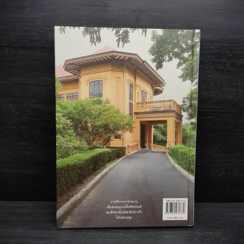 สัตว์เลี้ยงวังสระปทุม Diary 2549/2006 - สิรินธร รูปที่ 2