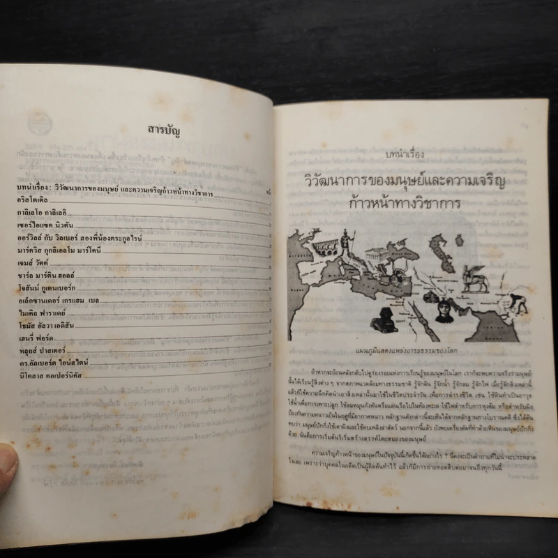 บุคคลสำคัญของโลก บทบาทและผลงานนักประดิษฐ์คนแรก - สัมพันธ์ ก้องสมุทร รูปที่ 8