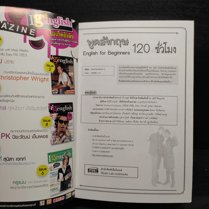 พูดอังกฤษ 120 ชั่วโมง รูปที่ 5
