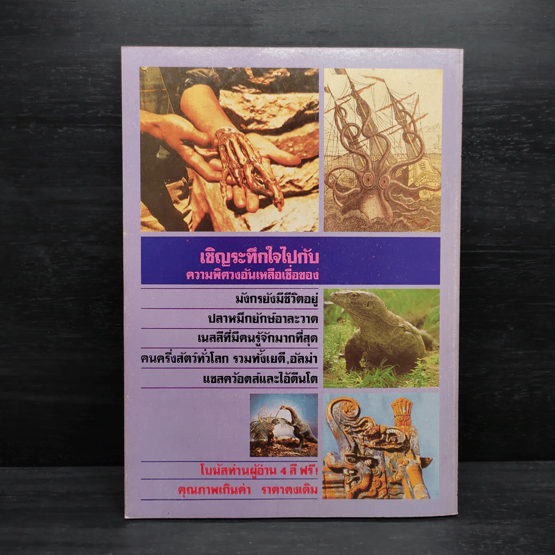 ต่วย'ตูน ฉบับรวมชุด ลำดับที่ 15 รูปที่ 2