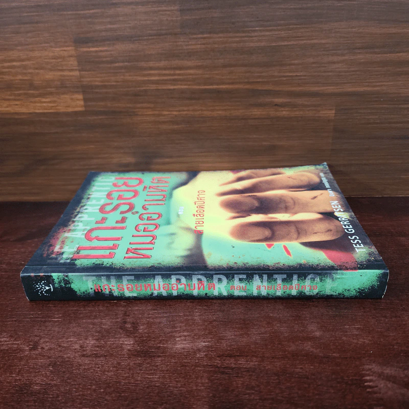 แกะรอยหมออำมหิต ตอน สายเลือดปีศาจ - Tess Gerritsen รูปที่ 2