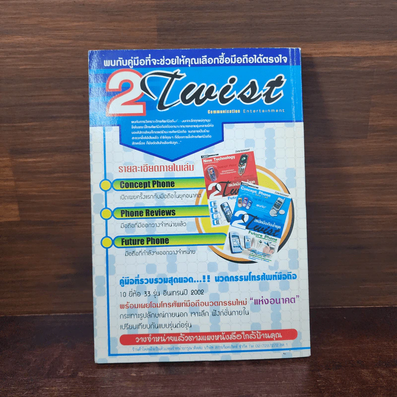 หนังสือเฉลยเกม Tokimeki Memorial 3 รูปที่ 6