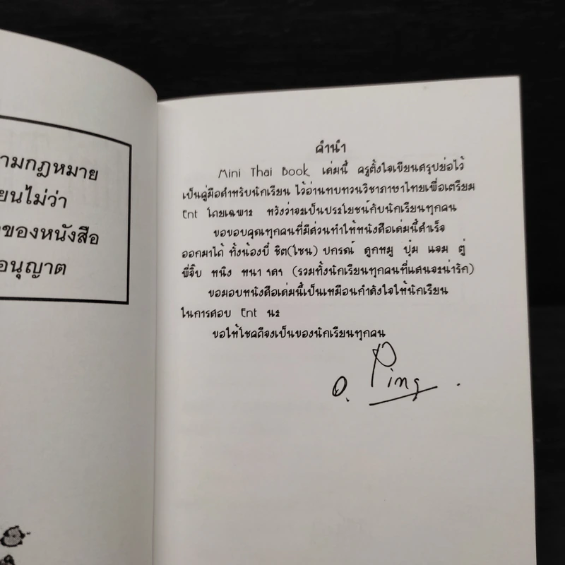 Da'Vance By A'Ping Mini Thai Book รูปที่ 5