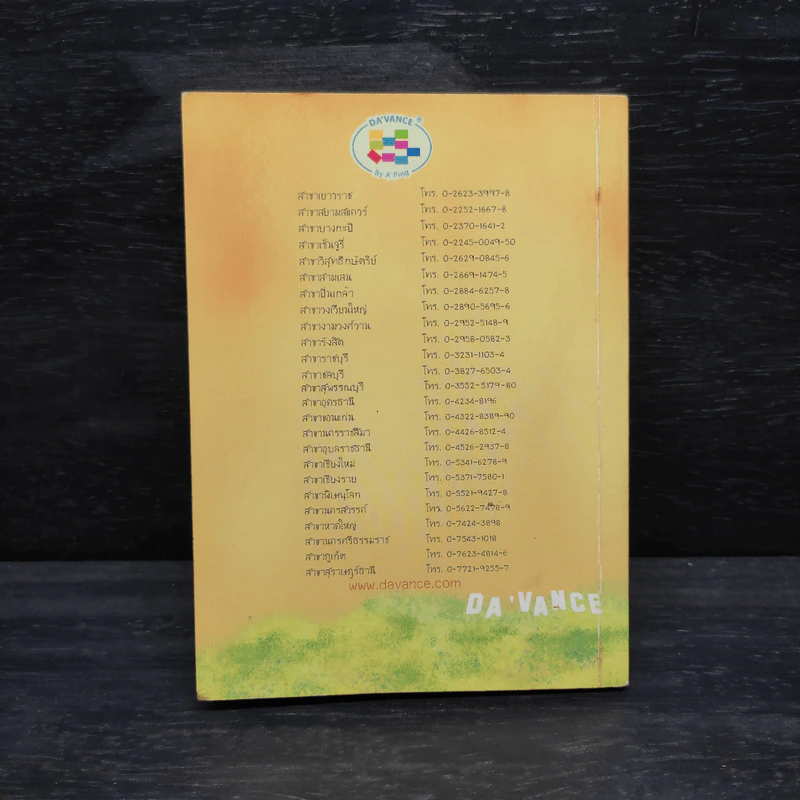 Da'Vance By A'Ping Mini Thai Book รูปที่ 2
