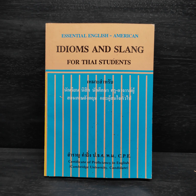 Idioms and Slang for Thai Students - สำราญ คำยิ่ง รูปที่ 1