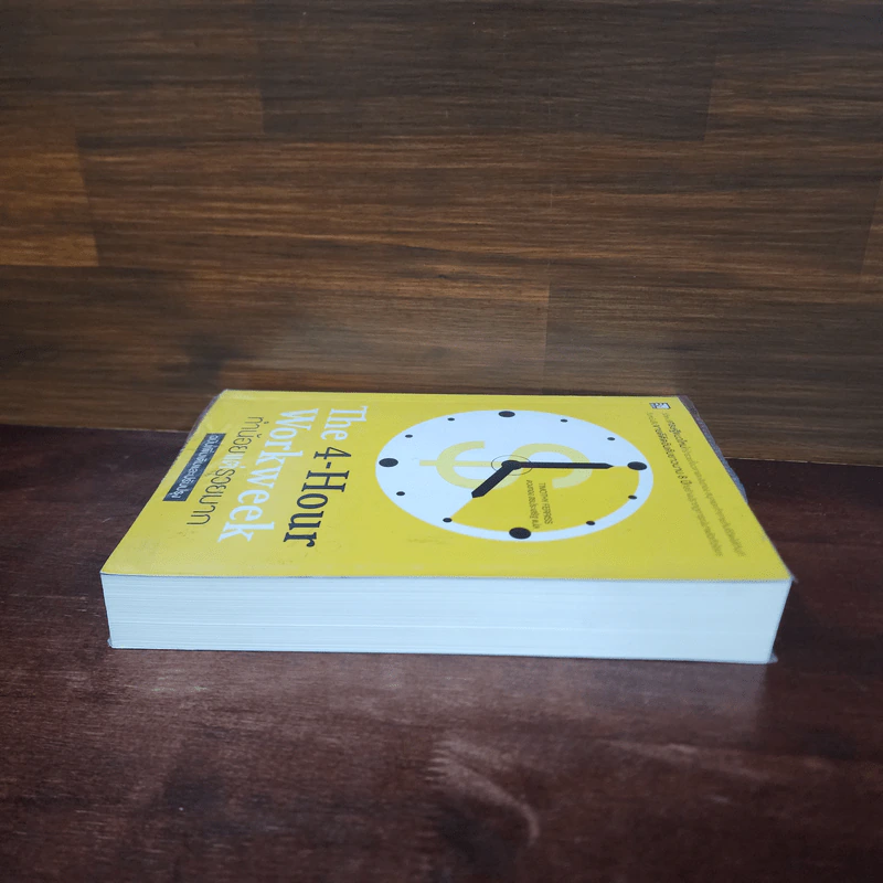 The 4-Hour Workweek ทำน้อยแต่รวยมาก - Timothy Ferriss รูปที่ 3
