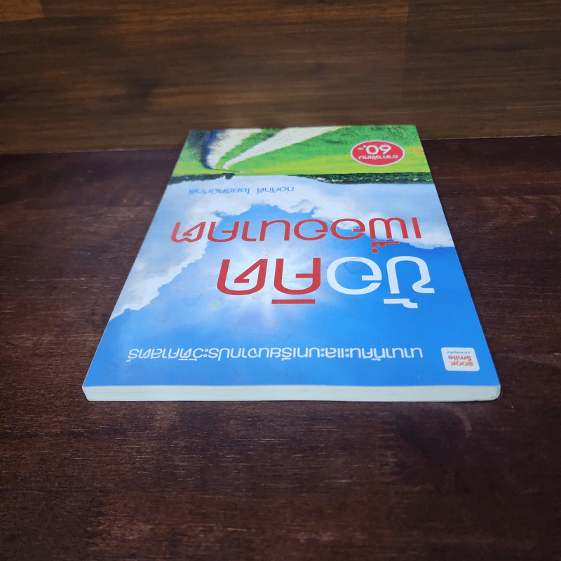 ข้อคิดเพื่ออนาคต - ก่อศักดิ์ ไชยรัศมีศักดิ์ รูปที่ 5
