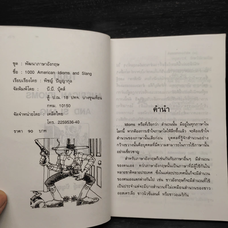 1000 American Idioms and Slang - พิชญ์ ปัญญากุล รูปที่ 5