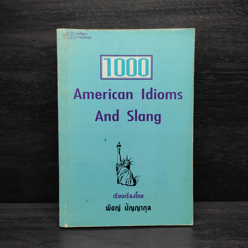 1000 American Idioms and Slang - พิชญ์ ปัญญากุล รูปที่ 1