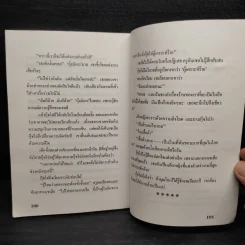 กุ๊ชโฉ่ - โฆเซ่ หลุยส์ รูปที่ 7