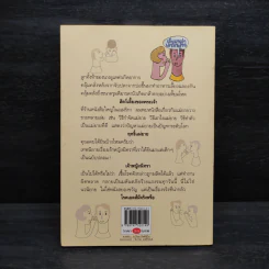 เก็บมาเล่าเอามาฝาก - สรจักร ศิริบริรักษ์ รูปที่ 2