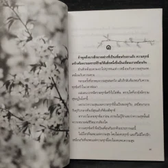 เพื่อนชีวิต - ศิริพงษ์ จันทร์หอม รูปที่ 6