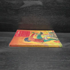 ยาวิเศษ - Roald Dahl (โรอัลด์ ดาห์ล) รูปที่ 3