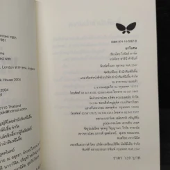 ยาวิเศษ - Roald Dahl (โรอัลด์ ดาห์ล) รูปที่ 5