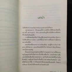 อย่าปล่อยให้สิ่งของยึดครองโต๊ะทำงาน - ทซึจิฮะชิ ทะดะชิ (Tadashi Tsuchihashi) รูปที่ 7