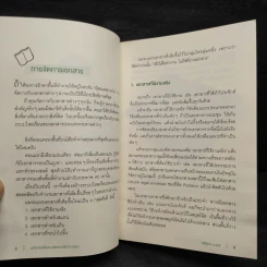 อย่าปล่อยให้สิ่งของยึดครองโต๊ะทำงาน - ทซึจิฮะชิ ทะดะชิ (Tadashi Tsuchihashi) รูปที่ 8