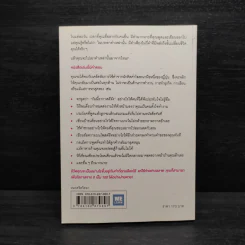 แค่ใช้คำให้ฉลาดก็เพิ่มโอกาสจาก 0 เป็น 100 - ซาซากิ เคอิจิ รูปที่ 2