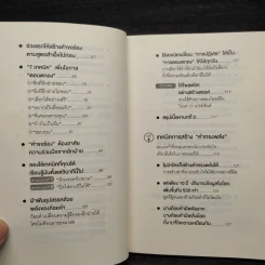 แค่ใช้คำให้ฉลาดก็เพิ่มโอกาสจาก 0 เป็น 100 - ซาซากิ เคอิจิ รูปที่ 7