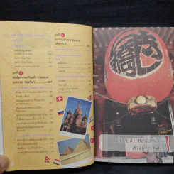 ไม่ได้อ่านอย่าซื้อทัวร์ - มิสเตอร์พาสปอร์ต รูปที่ 8