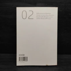 Heart - นิ้วกลม รูปที่ 2