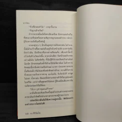 แผดเผา - กร ศิริวัฒโณ รูปที่ 8