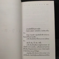 เวลา - ชาติ กอบจิตติ รูปที่ 7